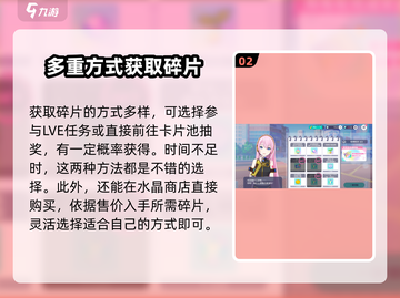 初音未来✨缤纷舞台心愿碎片获取攻略来了！截图3