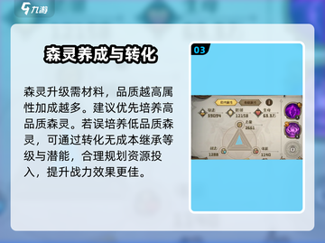 奥丘树海之下🔥森灵系统玩法大公开！💡截图4