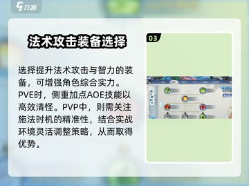 诛仙2手游云梦加点🔥最强攻略图片解析！截图4