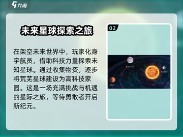 创造吧我们的星球🔥英雄互娱倾力打造，游戏乐趣大揭秘！截图3