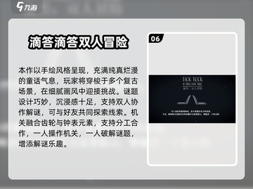 🔥2025必玩双人联机生存游戏TOP榜💥🎮截图7