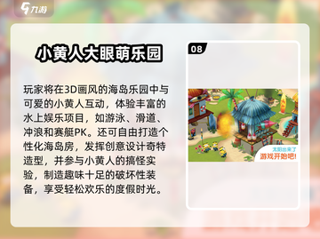 🎮六一必玩！2025超好玩儿童手游合集来啦🎉截图9