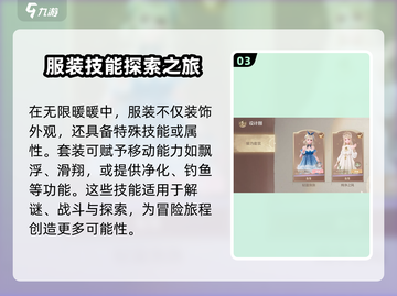 无限暖暖设计图🔥游戏党必看！暖暖玩家的天堂🎉截图4
