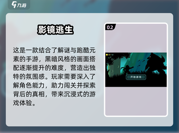 🔥2025最🔥逃生手游在哪？玩家狂飙泪推荐！🎮截图3