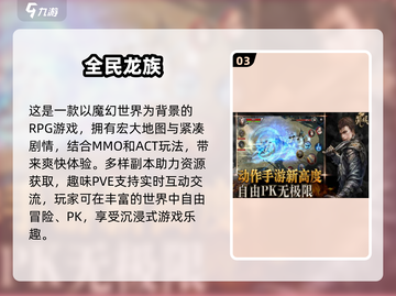 🔥2025最受欢迎全民游戏下载推荐🎮截图4