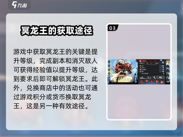 超进化物语2🔥冥龙王获取攻略，轻松到手！截图4