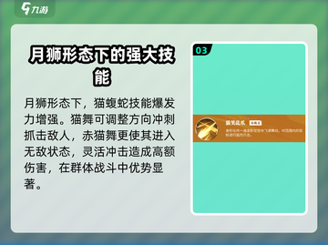 航海王热血航线🔥猫蝮蛇超强解析来啦！截图4