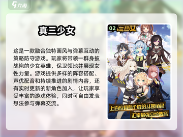 🔥2025超人气三国娘化游戏推荐下载链接截图3