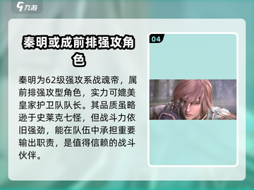 斗罗大陆：史莱克学院师兄大起底！🔥截图5