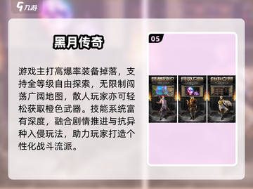 🔥2025最火单职业传奇TOP5！三大职业爽翻天💥截图6