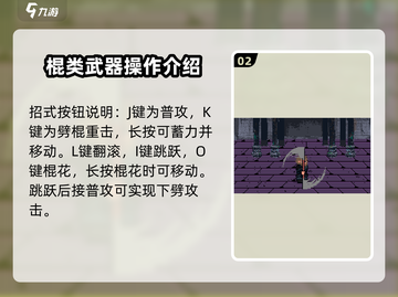 黑神话悟空像素版🔥键位设置全解析！📌截图3