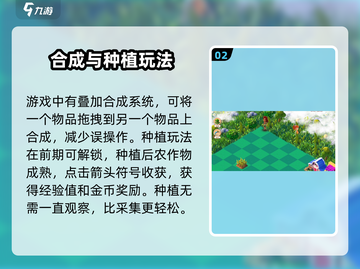 繁盛农场🔥开局必备！玩转农场的终极秘诀在这里🎉截图3