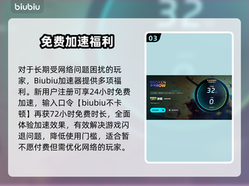 🔥《断箭》闪退崩溃？一招完美解决！💥截图4