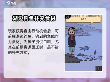 我的孩子生命之泉🔥钓鱼攻略来啦！ Fish截图4
