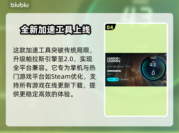 LOL卡顿不流畅？❌掌握这些技巧，丝滑游戏体验💡截图5