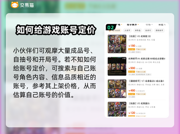 三国杀账号交易📖靠谱平台大揭秘！🔥截图3
