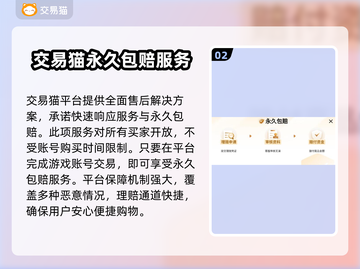 游戏代练游戏账号交易平台大起底🔥🎮截图3