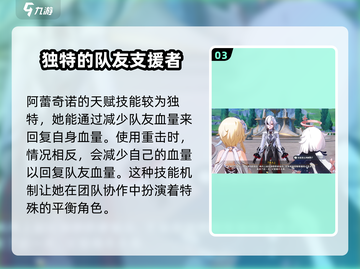 原神🔥阿蕾奇诺隐藏彩蛋大起底！游戏独家秘辛✨截图4