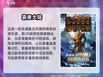 🔥2025最受欢迎仿传奇手游大盘点传奇游戏爱好者必看！🔥截图4