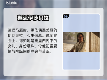 《四海兄弟：故乡》家族剧情全解析💥截图7
