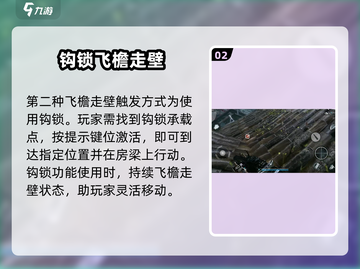 光明记忆无限⚡飞檐走壁玩法大揭秘！💎截图3