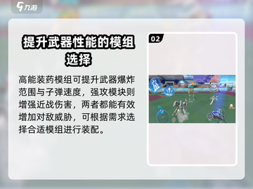 机动都市阿尔法🔥脉冲星超强解析来啦！💥截图3