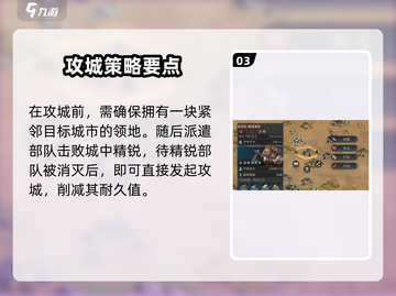 🎮帝国权杖与文明攻城秘籍！新手必看💥截图4