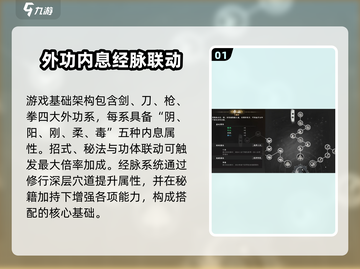 《下一站江湖2》最强功法组合🔥必看！💥截图2