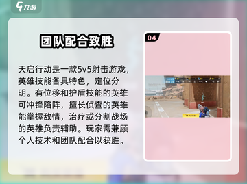 天启行动😎手游礼包兑换码大曝光🎉截图5