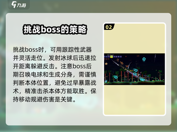 泰拉瑞亚⚡拜月教徒打法技巧，轻松通关不是梦！截图3