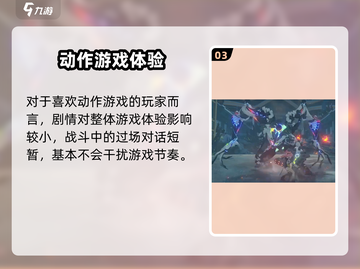 《绝区零剧情能跳过？速看跳过技巧！🎮》截图4
