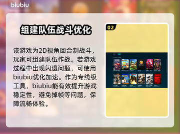 棕色尘埃2🔥闪退解决+加速器推荐🚀截图3