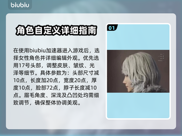 龙之信条2🔥格里菲斯捏脸攻略来啦！⚡截图2