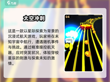 🌌2025最火太空游戏榜单！🚀🎮截图5