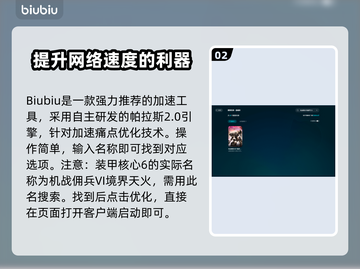 装甲核心6🔥卡顿解决秘籍，流畅玩爽⚡截图3