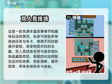 🔥2024必玩互动小游戏推荐，简单又好玩！🎮截图4
