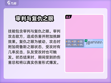 众神派对🔥佛肯技能超详细使用攻略来啦！游戏技巧⚡必看截图3