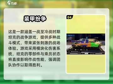 🔥2024必玩世界战争游戏合集💥🎮截图5