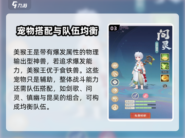 剑歌桃花师宠物推荐🔥游戏必备攻略！🎮截图4