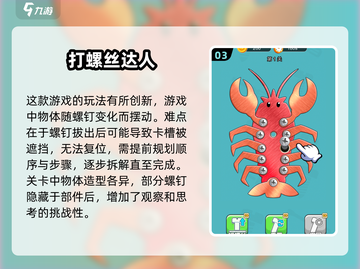 打螺丝小游戏合集🎉2025无广告版推荐截图4