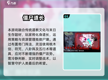 道士职业手游推荐2025🔥爆肝体验🎮道士职业类游戏盘点💥截图6