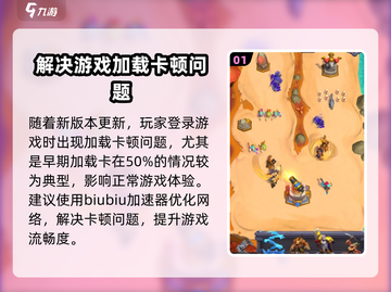 魔兽大作战卡50%？🔥加载慢解决方法来了！🎮截图2