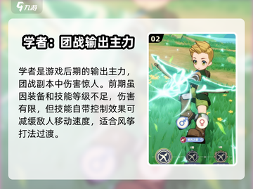 出发吧麦芬🔥职业选择全攻略！玩转游戏就靠它💡截图3