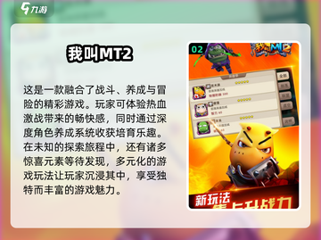 🔥2014年热门手游大揭秘！🎮不容错过的趣味汇总✨截图3