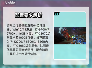 🎮无主之地4配置要求曝光！秒变电竞玩家🔥截图2