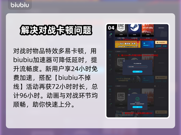 背包乱斗🔥盾牌猛击流玩法思路分享🎉截图5