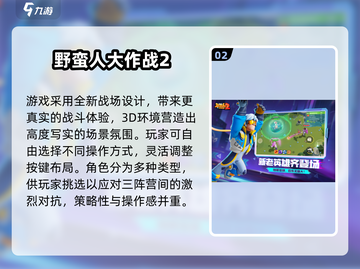 🔥3人必玩手游推荐！闺蜜兄弟开黑嗨翻天🎮截图3