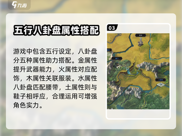 这就是江湖🔥八卦盘攻略与作用揭秘！🎉截图4