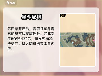 🎮斗罗大陆猎魂世界魂师篇章全解析！截图5