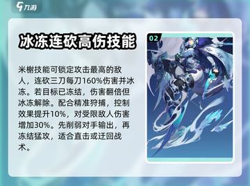 永夜降临：复苏米谢超强🔥攻略来啦！截图3